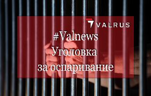  ValNews: 29.10.2020.   