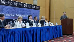 Выступление Карцева П.В. на VI Международной конференции по оценочной деятельности «Новые правила, новая практика»