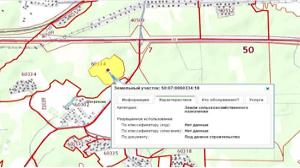 Судебная экспертиза в рамках оспаривания кадастровой стоимости земельного участка в Московской области