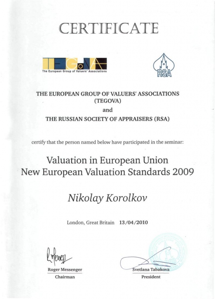 Сертификат Королькова Н.Н. по программе TEGOVA, 2010