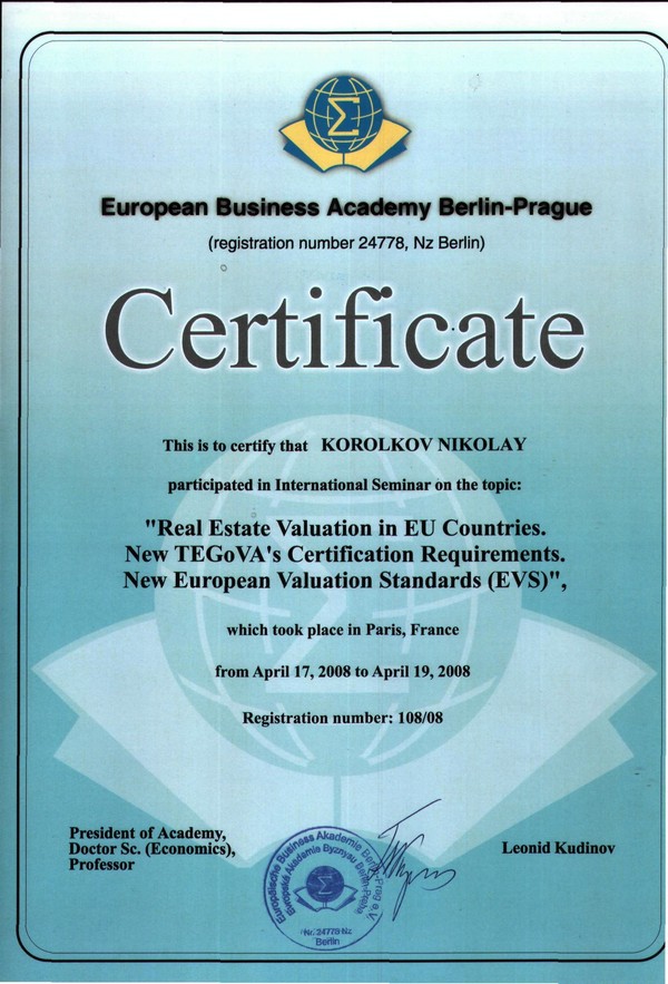 Сертификат Королькова Н.Н. по программе TEGOVA, 2008